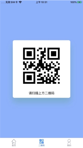 智慧人车管理系统官方正版图3