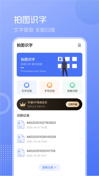互助扫描王安卓免费版图2