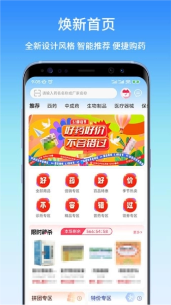 东昌优佳最新免费版图1