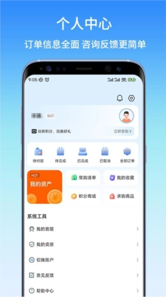 东昌优佳最新免费版图3