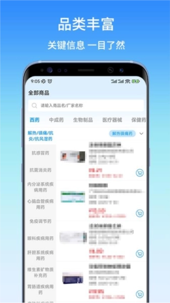 东昌优佳最新免费版图4
