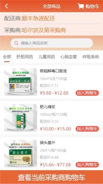 葵之云平台免费原版图1