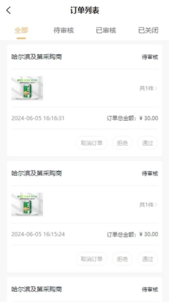 葵之云平台免费原版图2