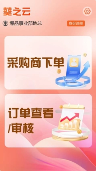 葵之云平台免费原版图3