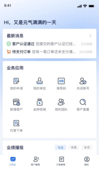 伍舒芳管理端无广告版图2