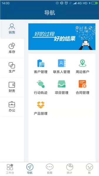 智邦ERP