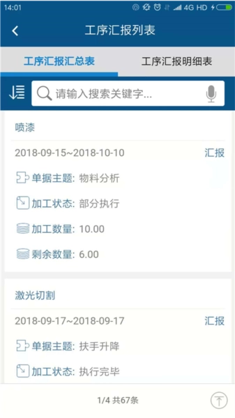 智邦ERP