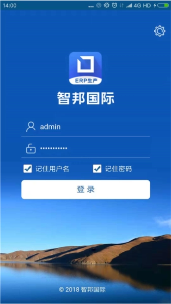 智邦ERP