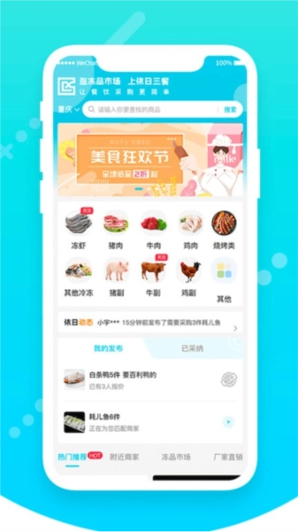 依日三餐通用版图1