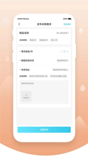 依日三餐通用版图2