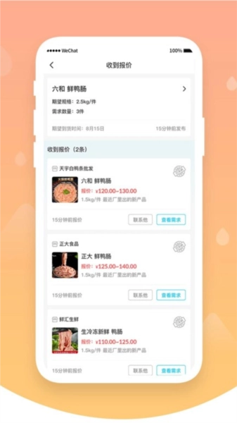 依日三餐通用版图3