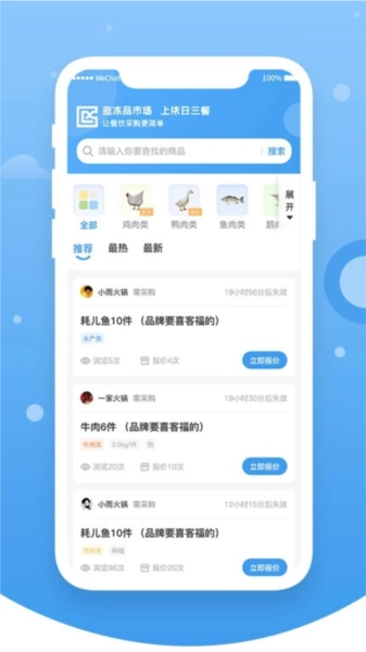 依日三餐通用版图4