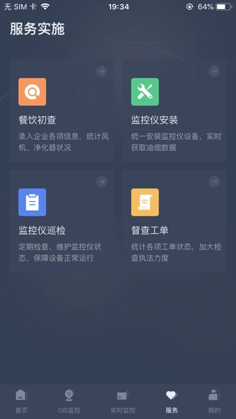 指尖上的环保截图0