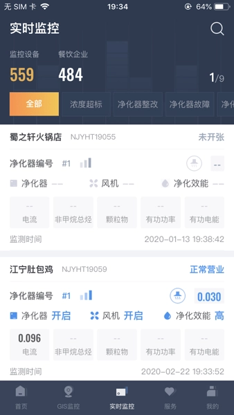指尖上的环保截图1