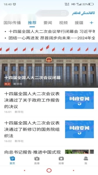 掌上喀什(1)
