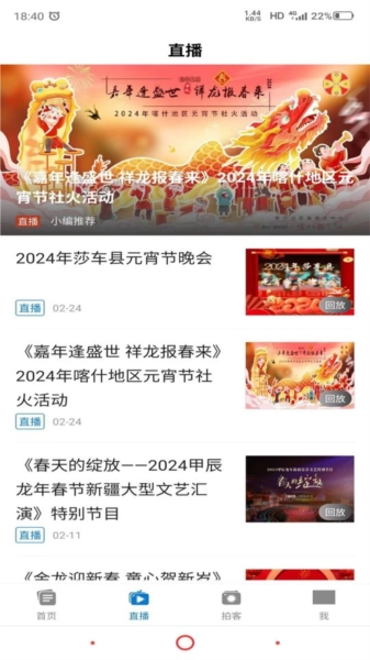 掌上喀什(3)