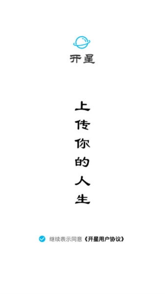 开星原版图2