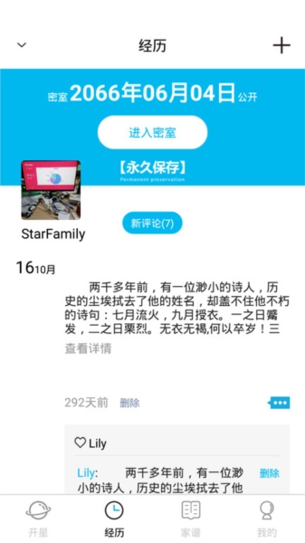 开星原版图3