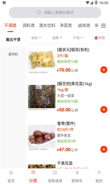 蓮菜商城完整版下載