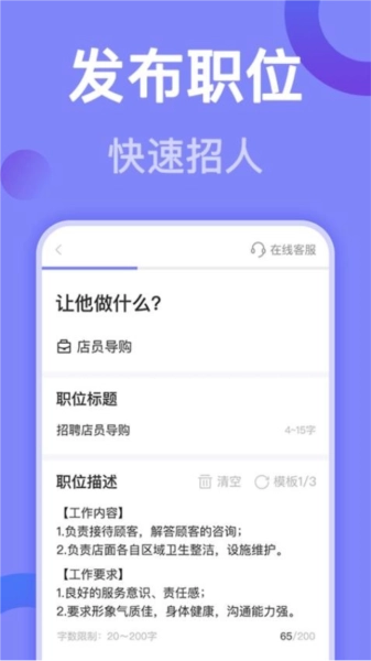 帮帮兼职社手机免费版图1