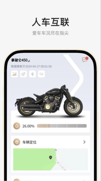 奔达安卓免费版图1