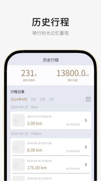 奔达安卓免费版图3