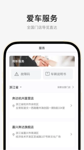 奔达安卓免费版图5
