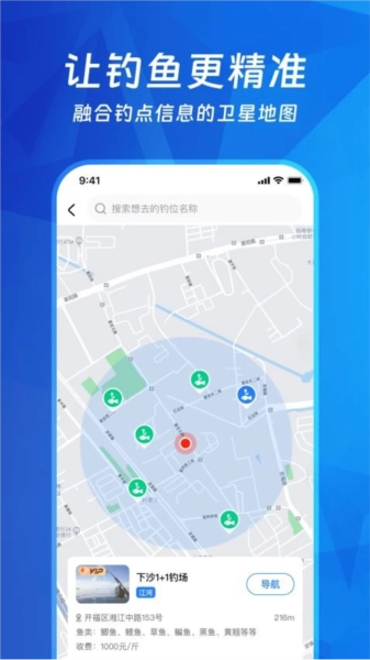 钓鱼多多最新版图1