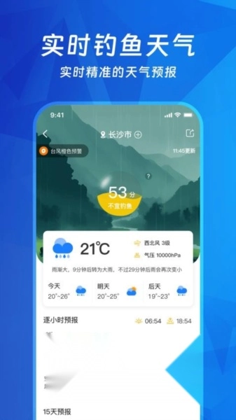 钓鱼多多最新版图2