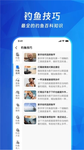 钓鱼多多最新版图3