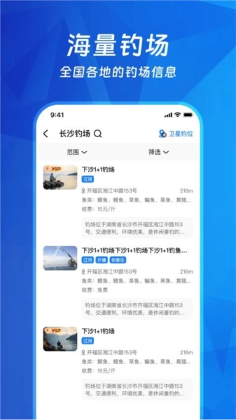 钓鱼多多最新版图4
