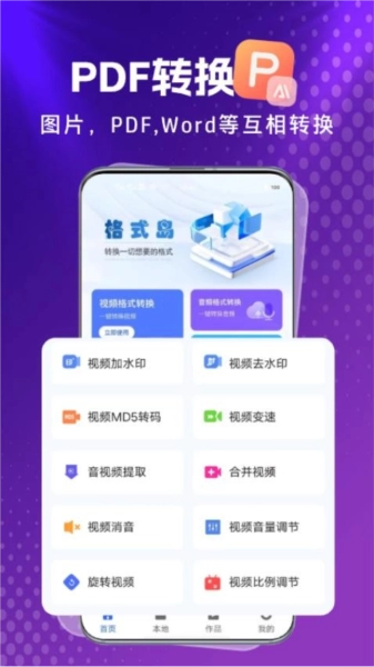 格式鱼官方正版图2