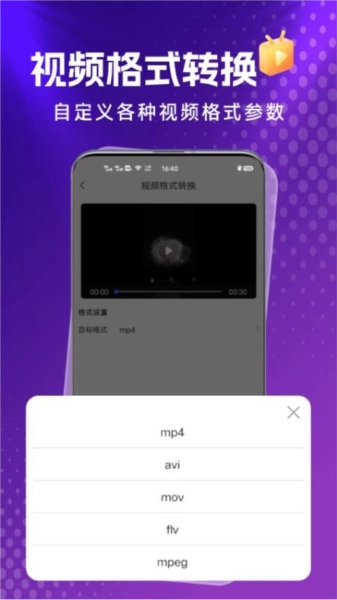 格式鱼官方正版图3