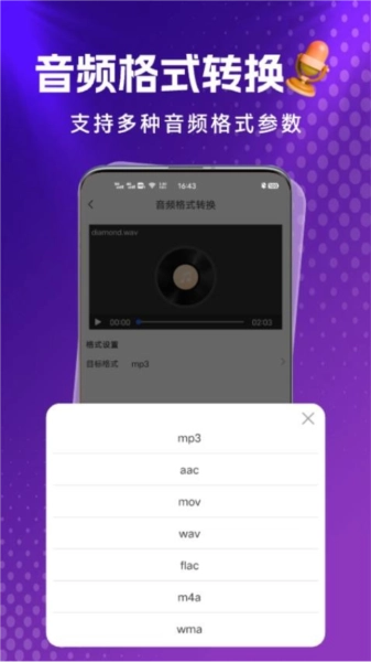 格式鱼官方正版图4