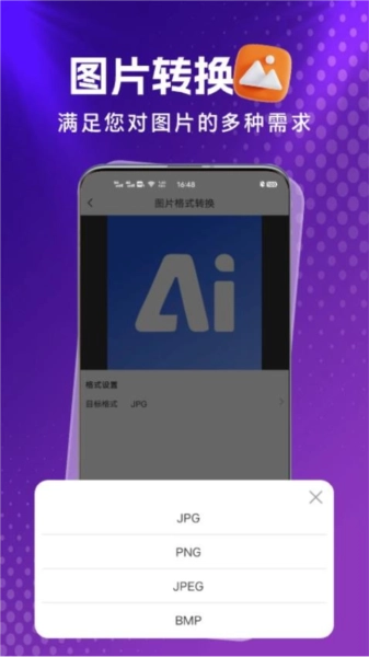 格式鱼官方正版图5