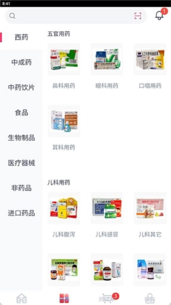 控采易药官方版图2