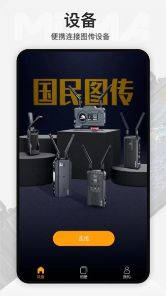 HollyView最新版图1