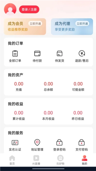 聚淘一品手机最新版图2
