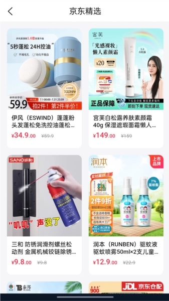 聚淘一品手机最新版图3