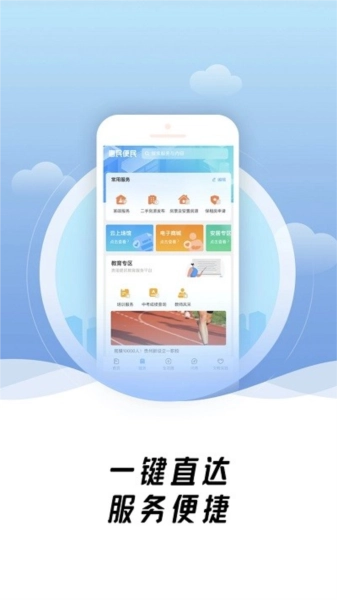 爽贵阳免费原版图1