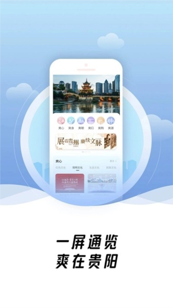 爽贵阳免费原版图3