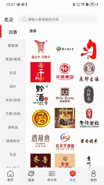 华糖云交会官方正版图2