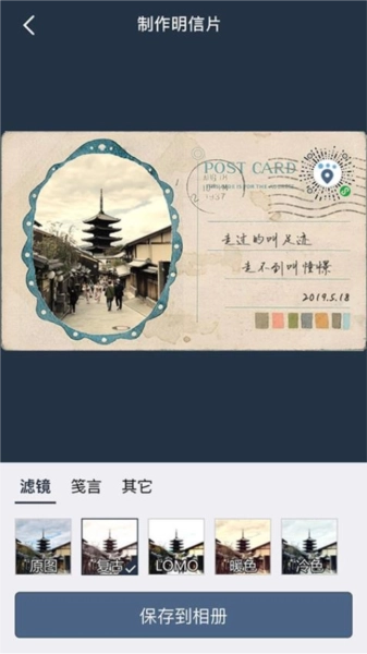 简足迹手机正版图4