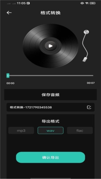 氣泡音樂截圖3