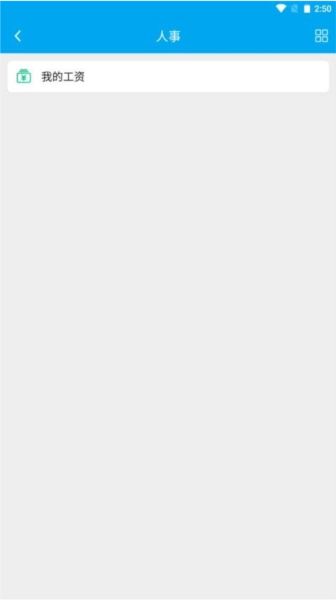 數(shù)字教科院截圖2