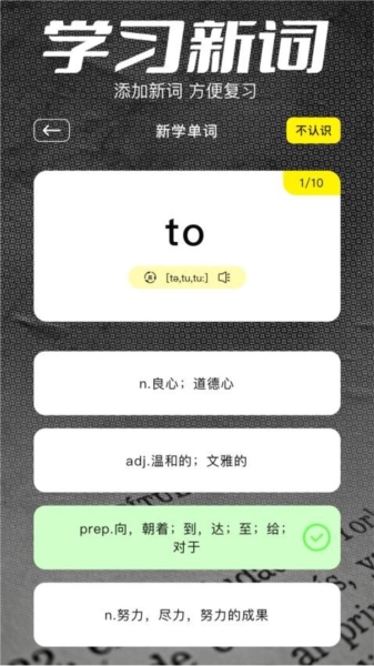 金牌翻译官APP