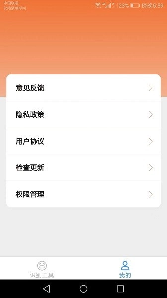 速速测量仪无广告版图1