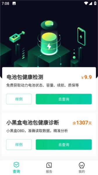 团团车通用版图2