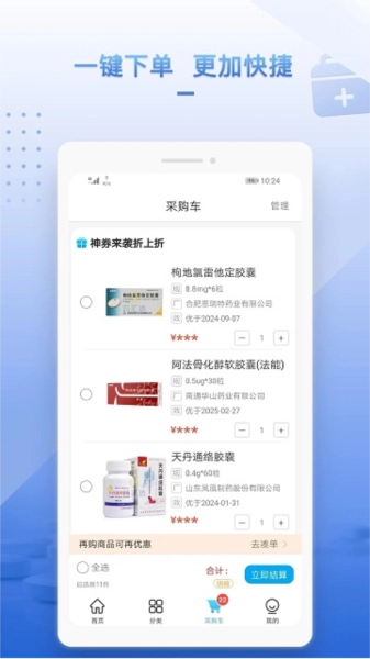 药汇达图3