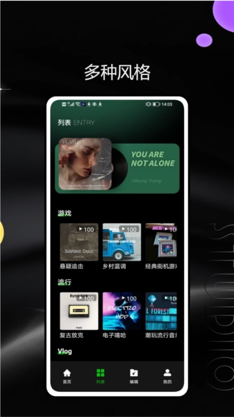 氣泡音樂最新版下載